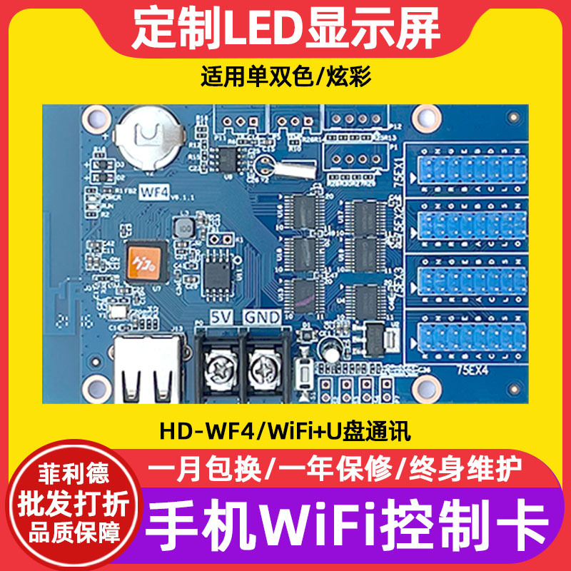 Серый HD-WF4 цифровой экран большой экран LED дисплей полноцветный рекламный экран скроллинг U диск Wi-Fi контроллер