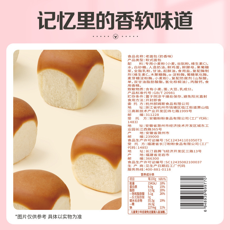 Herbal flavor old bread milk flavor 155g box gauge 20 packaging childhood nostalgia 6 pieces of hand-torn breakfast bread
