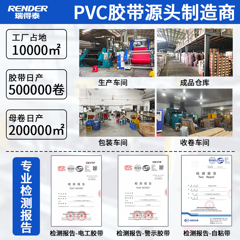 Cross-border electrical tape environmental protection waterproof PVC electrical tape 10 meters 20y electrical insulation tape manufacturers wholesale