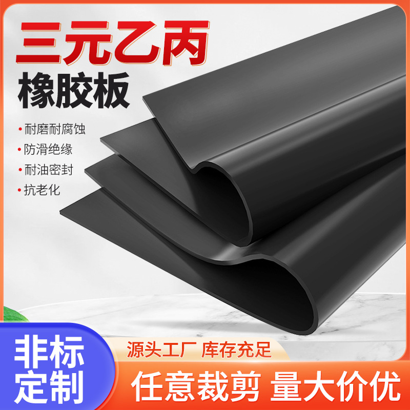 Cr Neoprene Plate Epdm Wear-Resistant Shock-Absorbing Rubber Plate Nitrile Oil-Resistant Rubber Plate 4Mpa Pure Neoprene Plate