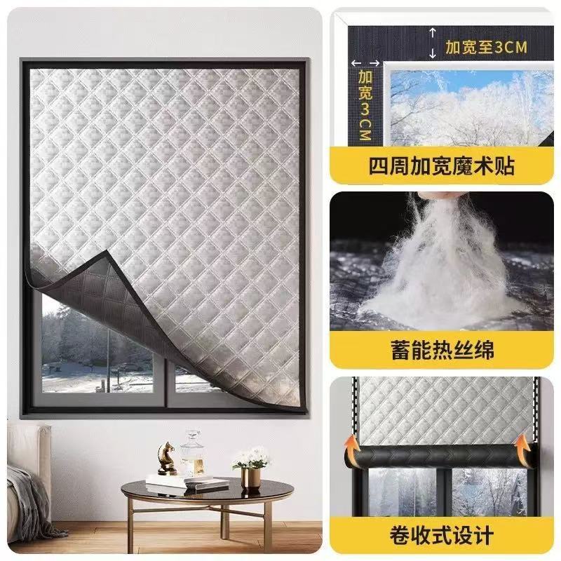 [Графеновое тепло] Зимние ветрозащитные и теплые шторы, защита от холода, изоляционная пленка для окон в спальне
