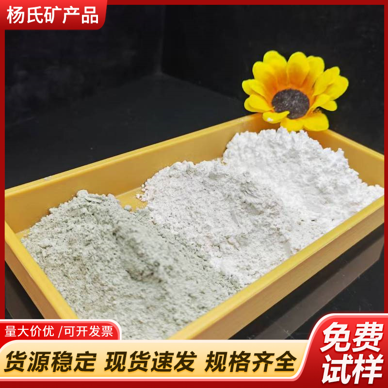 Manufacturer Supplies Green Zeolite White Zeolite Powder for Aquaculture Sewage Treatment Green Zeolite Powder for Plastic Filling