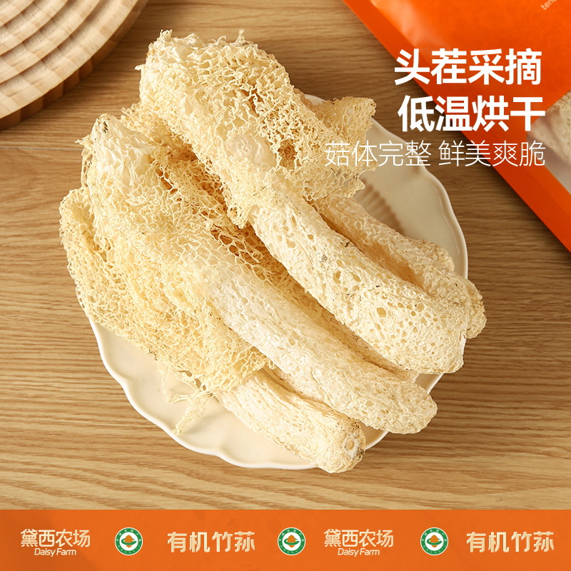 Daisy Farm Selects Organic Bamboo Fungus 20g, Crispy, Tender, Plump, Easy to Soak, Perfect for Soup and Hot Pot, Delicious Wholesale