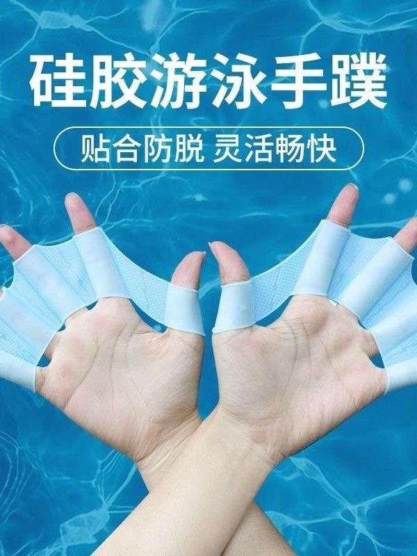Factory swimming silicone webbed gloves adult boys and girls children diving professional paddling flying fish snorkeling suit