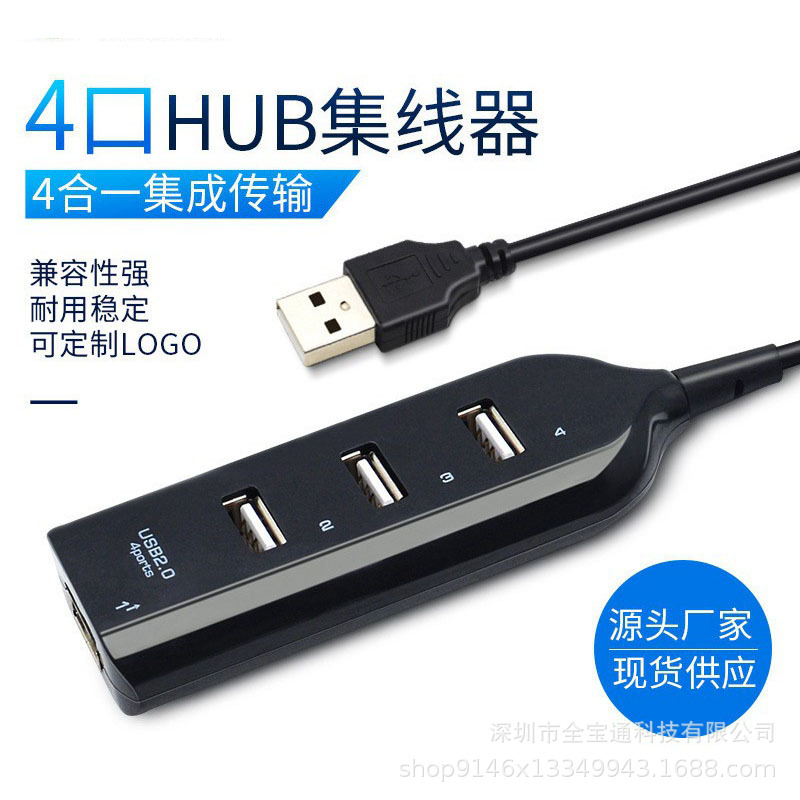 Source Factory Splitter USB Hub Extender 2.0 Adapter Four-Port USB Hub One-Port Power Strip