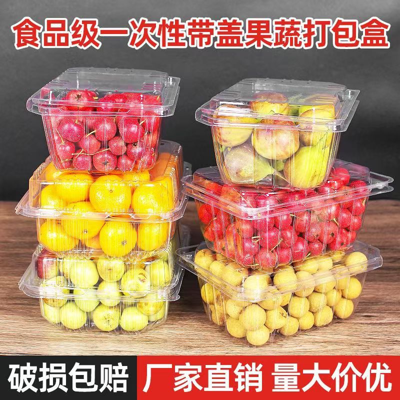 Disposable fruit box transparent plastic box one catty packing box with lid 500g fruit shop strawberry packing box