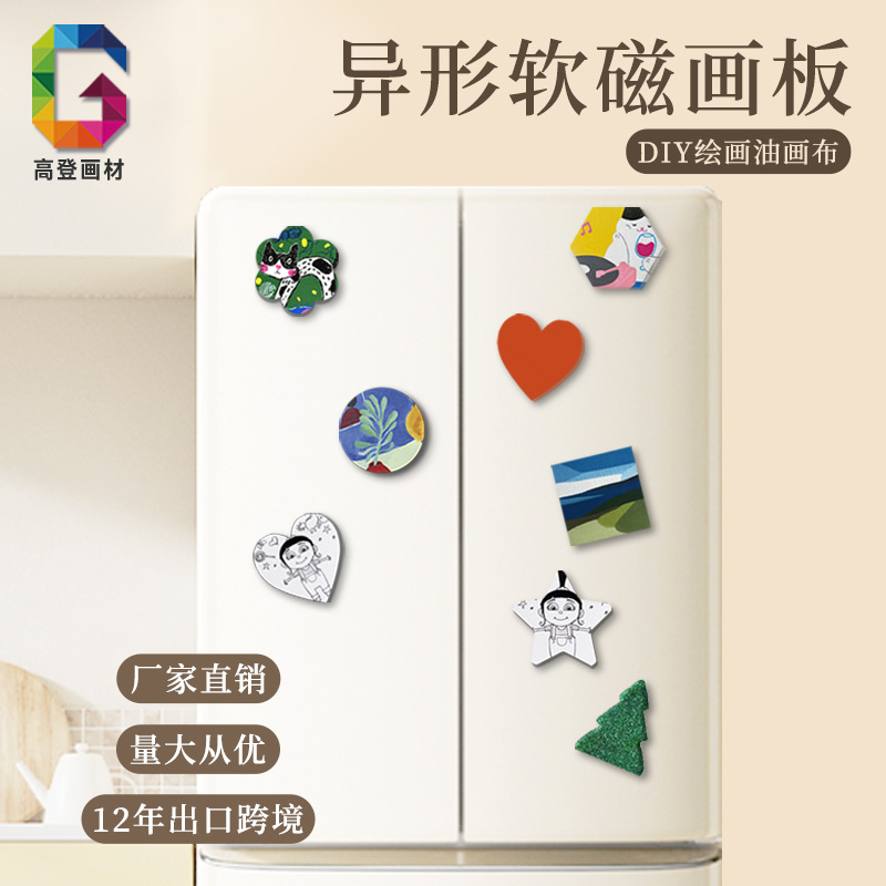Кросс-бордерные поставки нового холодильного магнита специальной формы мягкий магнит чистый хлопковый холст акриловая краска производитель холста тонкая DIY масляная живопись