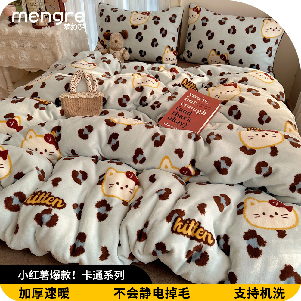 Корейский популярный новый комплект из четырех предметов 2025 года, милый кремовый мультяшный дизайн для девушек, утолщенный молочный велюр, категория А