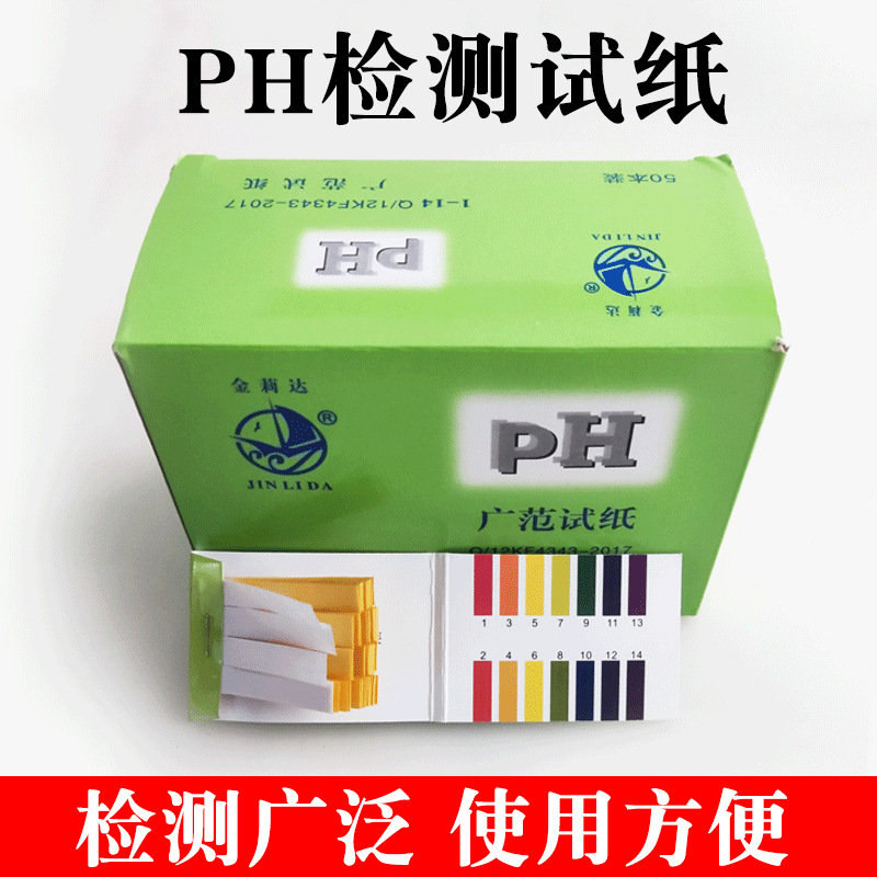 Оптовая поставка тестовой бумаги pH 1-14, широкая тестовая бумага для проверки качества воды и почвы
