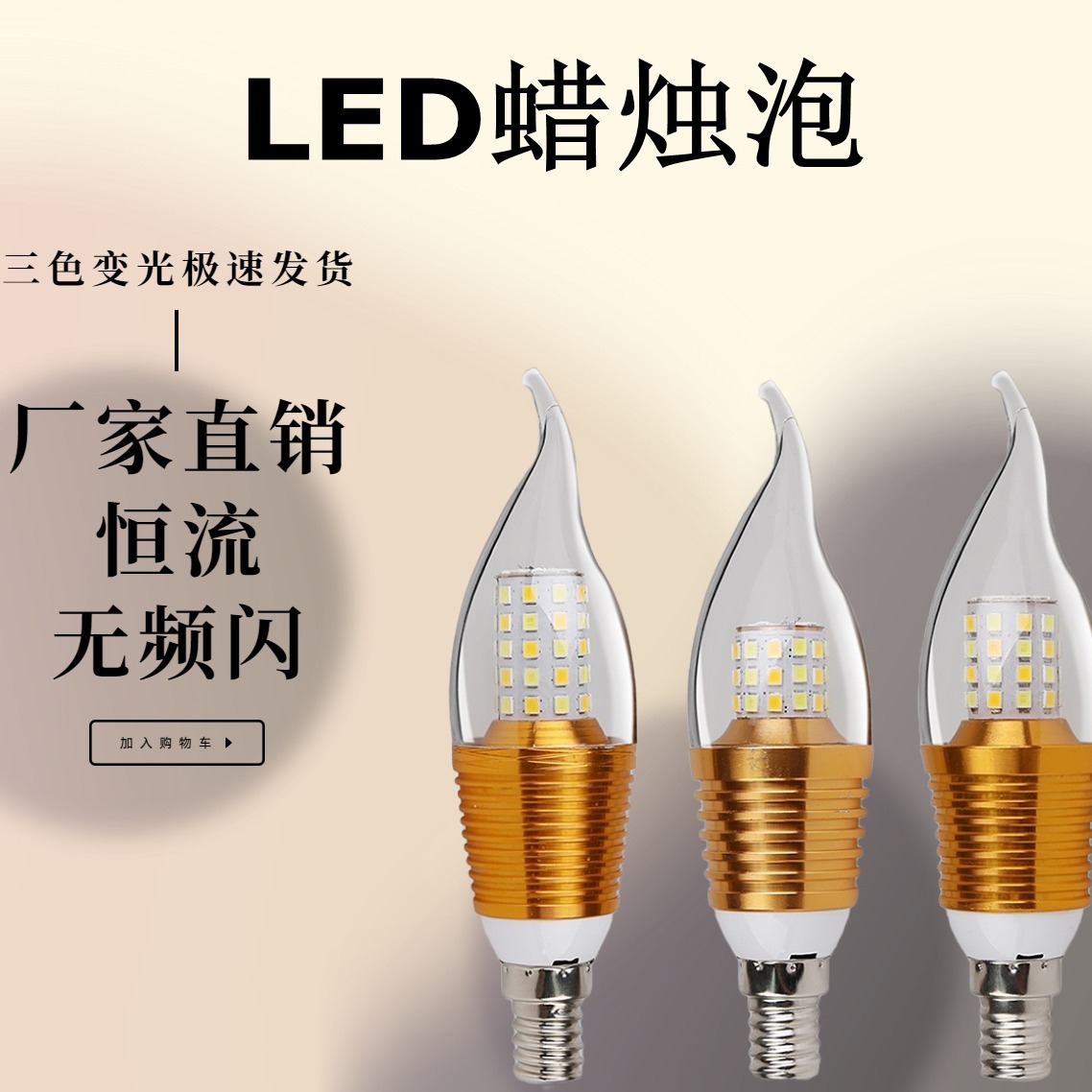 фабричная прямая светодиодная свеча гвоздика E14E27 с вытянутым хвостом кончик пузырь трехцветная диммируемая 5W7W9W12W