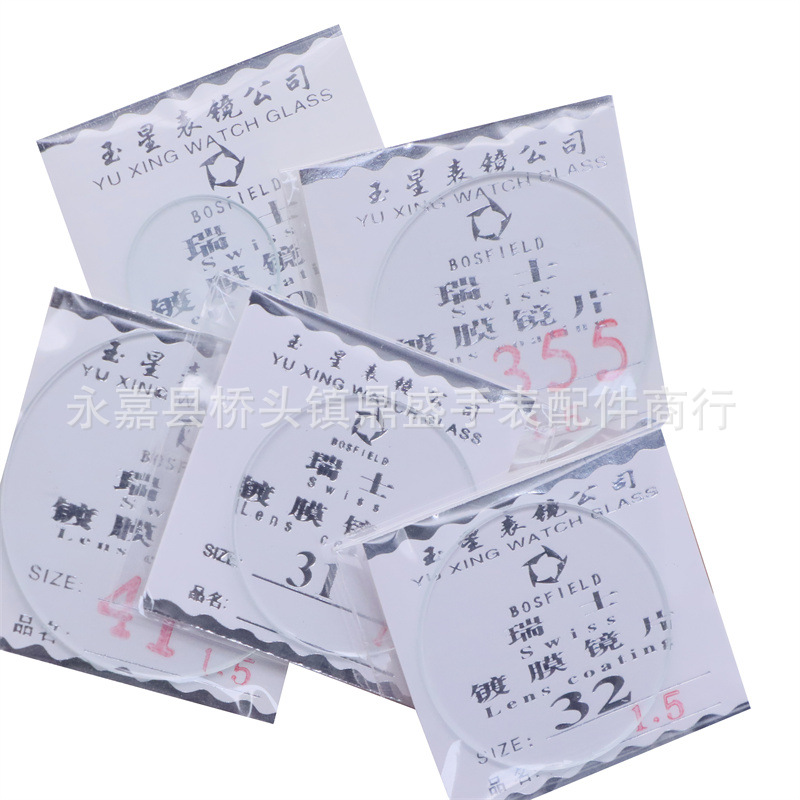 Flat Coated Lens, about 1.5mm Watch, Glass Mirror, Watch Accessories, Jade Star Watch, Mirror Watch, Mengzi 18-42mm