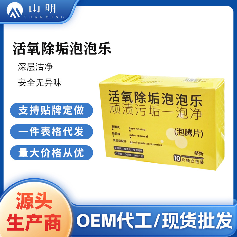 Пена для удаления накипи, с эффектом взрыва, многофункциональные таблетки для удаления загрязнений