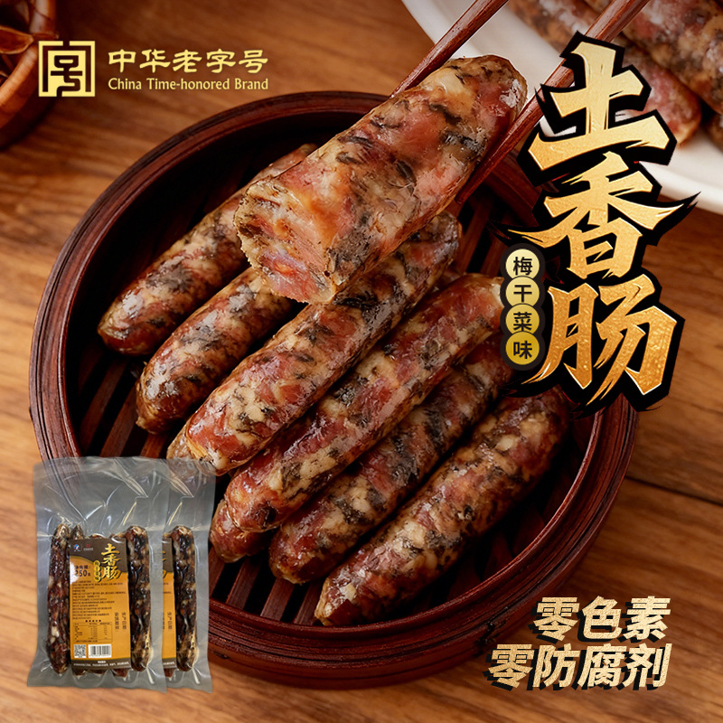 Сушеная слива колбасы Цзиньхуа оптом, ручная свежая свиная колбаса, воздухосушеная колбаса, рис в глиняном горшке, специальность Цзяннаня