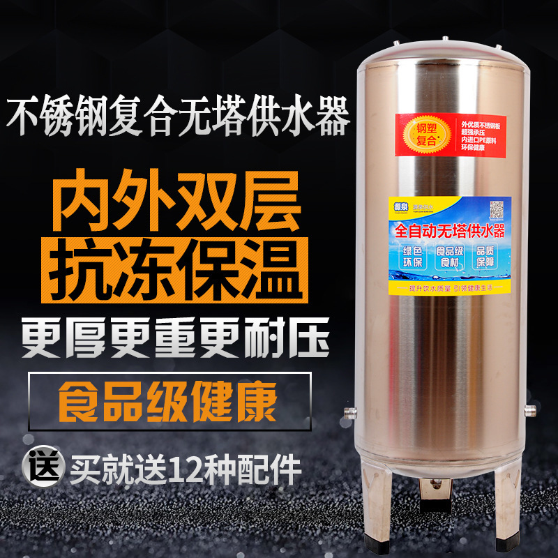 Станция повышения давления без резервуара из нержавеющей стали для бытового водоснабжения полностью автоматическая