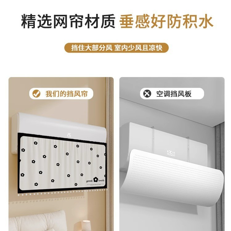 Air Conditioner Windshield Curtain New Style Anti-straight Blow Universal Velcro Punch-free Windshield Cloth Windshield Moon Baby Windproof