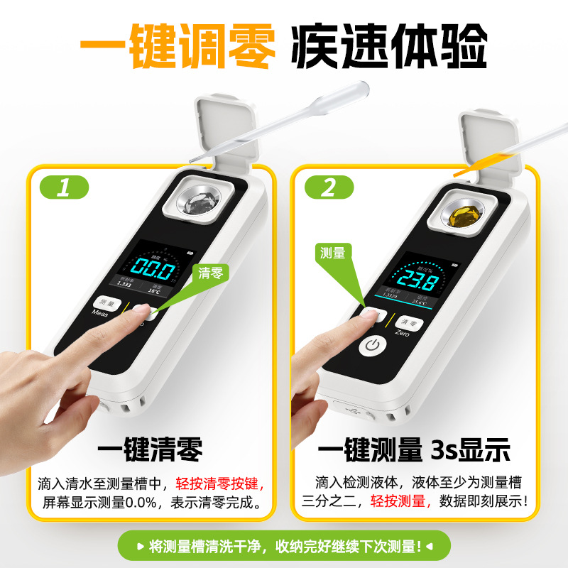 FNIRSI JBM-10 20 Intelligent Sugar Meter Fruit High Precision Sweetness Sugar Content Detection Glucose Meter