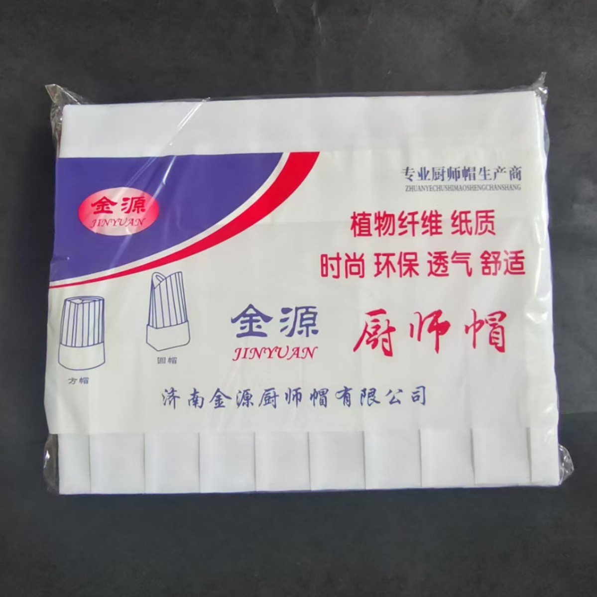 Cross-Border Logoable Catering Hotel Kitchen Work Disposable Flat-Top Chef Hat Breathable Professional Lightweight