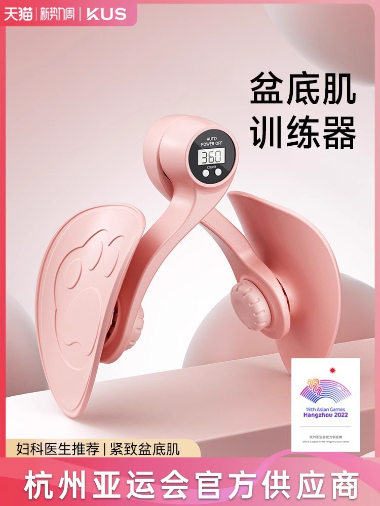 Pelvic Floor Muscle Training Aid, Leg Shaping Clip, Leg Shaping Device, Magic Tool, Hip Shaping Clip, Pelvic Bone Hip Tightening Clip, Inner Thigh Clip