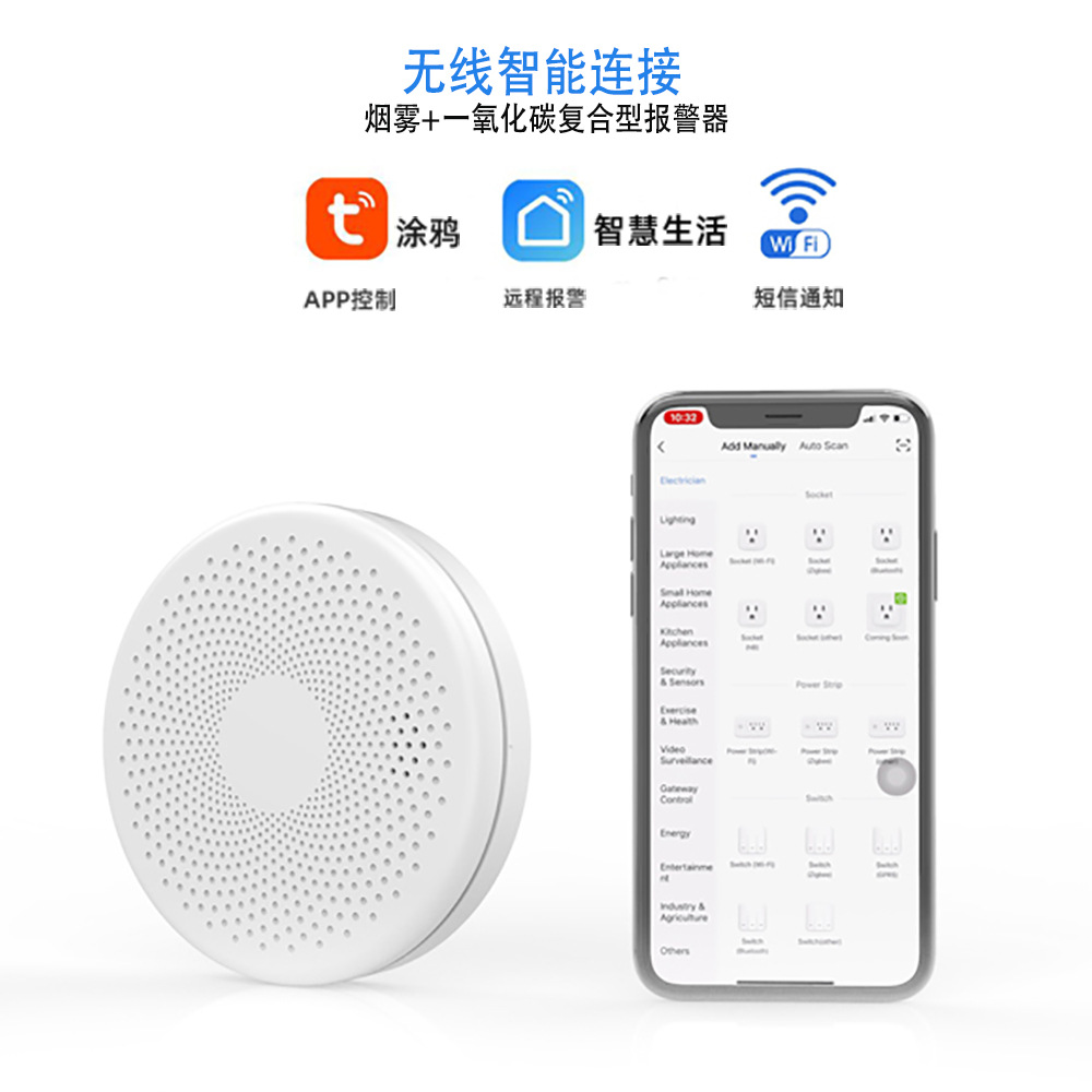 Tuya Smart Wifi Smoke & Carbon Monoxide Composite Detector Alarm Sensor Smart Alarm