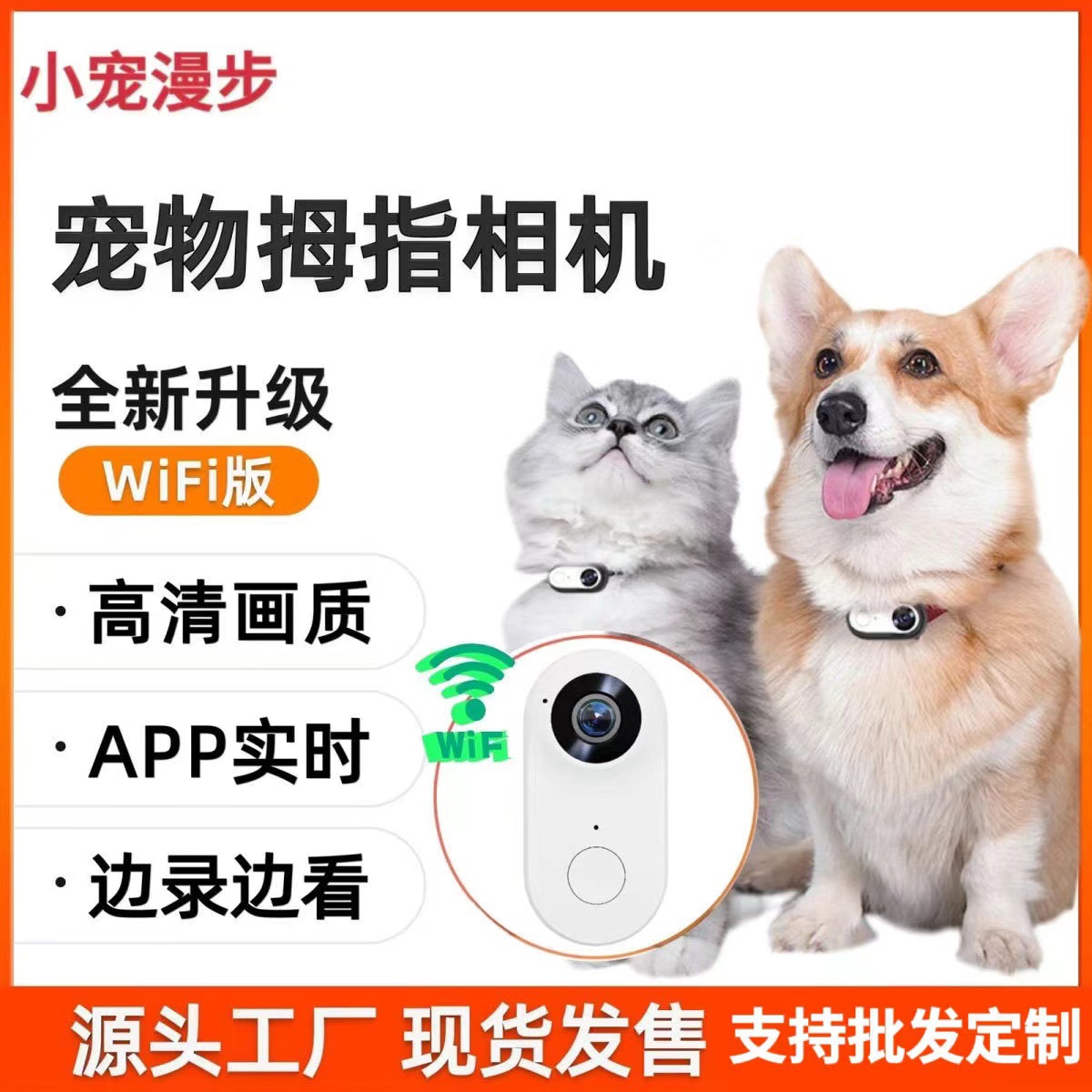 Камера для записи с перспективы питомца, для кошек и собак