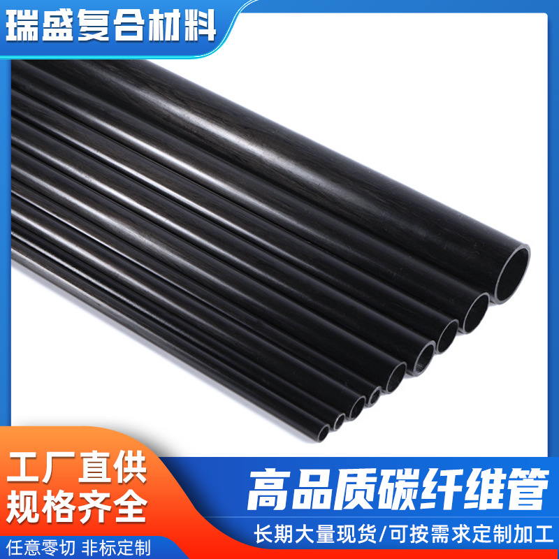 Direct Supply 1-50mm carbon fiber tube quality light sporting goods machinery equipment UAV accessories carbon fiber rod