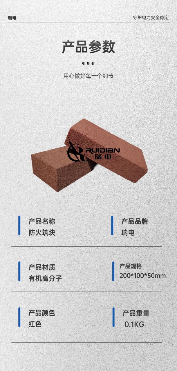 Soft Multifunctional Fireproof Building Block Elastic Fireproof Brick through Hole Sealing Organic Flame Retardant Module