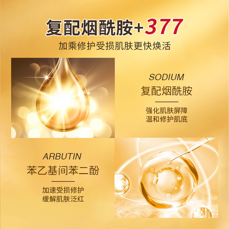 377 Water Cream Set, Whitening and Freckle Removal Skin Care Products, Whitening and Brightening, Removing Yellowing and Hydrating, Men's and Women's Light Spot Anti-Wrinkle Cream