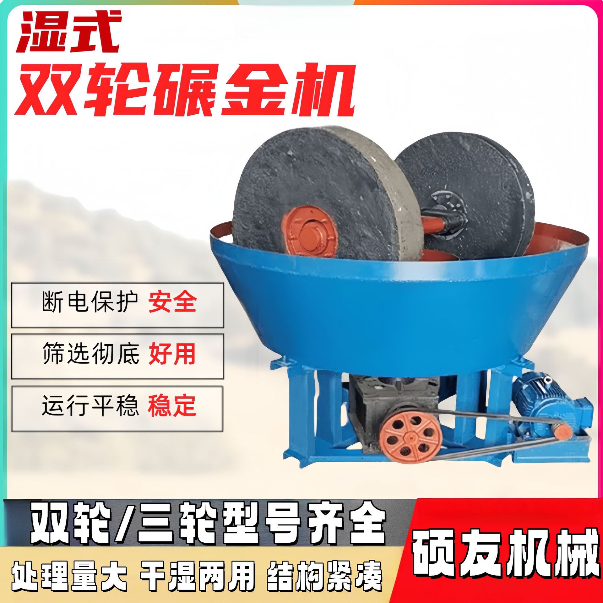 Малые шахтеры выбирают машину для помола золота с ртутным смешиванием, мокрая мельница, колесная мельница, двойная колесная мельница для помола баритового минерала