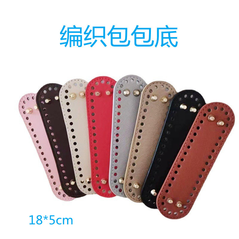 DIY ручная плетеная сумка, дно из материала Hyuna, кожаная основа, аксессуары для сумок, оптовая продажа