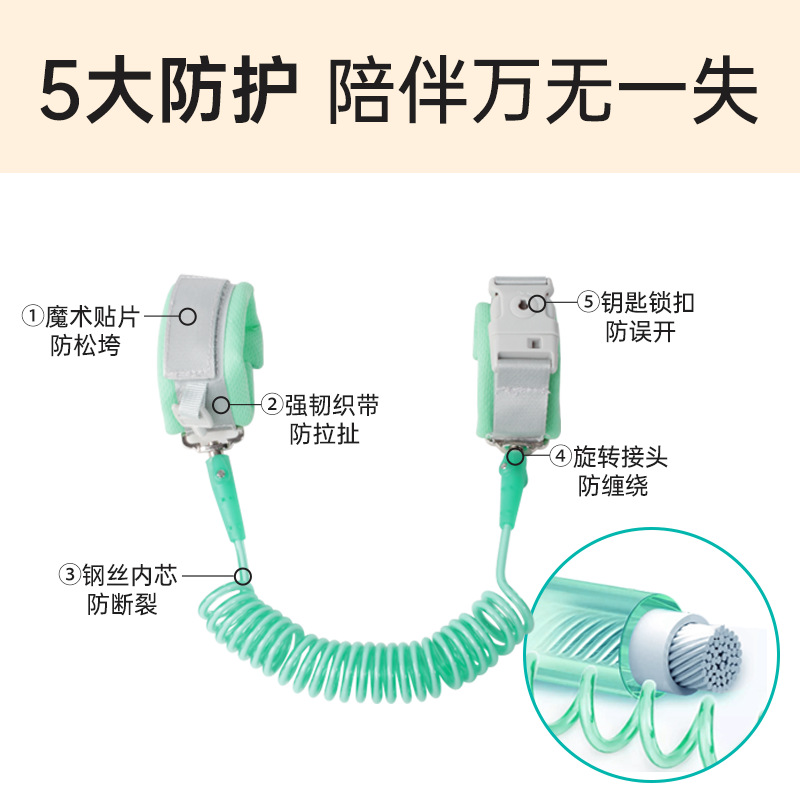 Children's Anti-Lost Traction Rope, Baby's Anti-Lost Carrier, Bracelet, Walking Artifact, Safety Key Model When Going Out