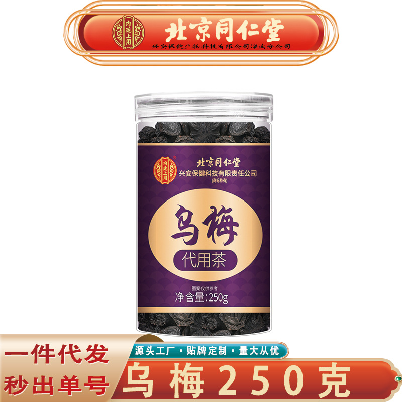 Копченая черная слива для детей, 250г/банка, удобная доставка