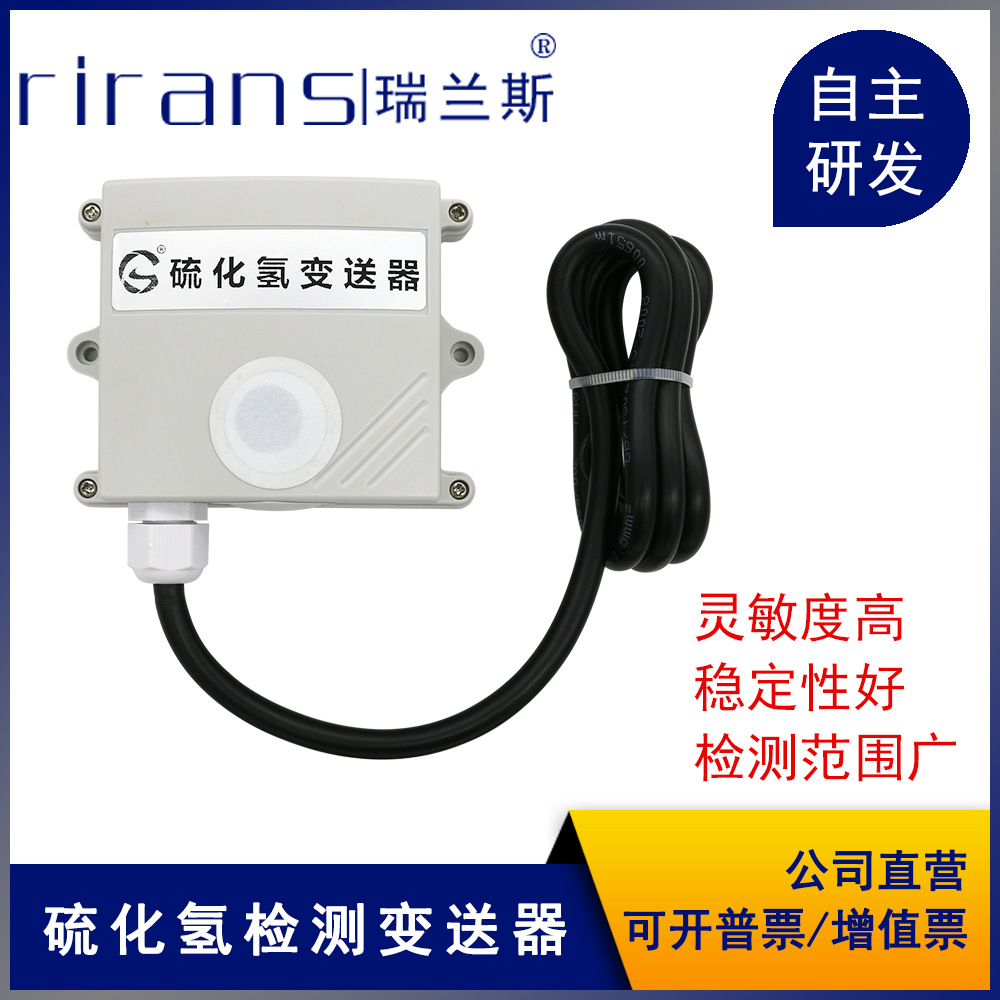 Датчик диоксида серы, передатчик аммиака с прямой поставкой, детекция температуры и влажности, Rs485, высокая чувствительность для фермерства