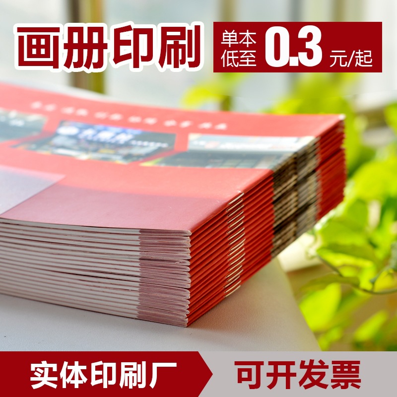 Оптовая печать корпоративных буклетов, цветные страницы, журналы, печать логотипов по контракту