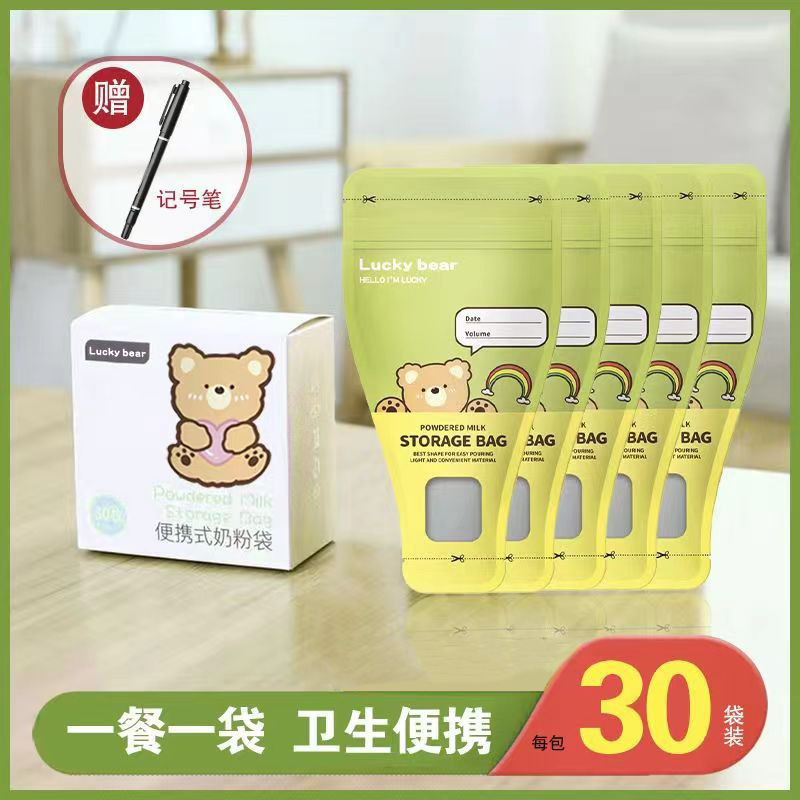 Портативный контейнер для молочной смеси для путешествий, одноразовый пакет для хранения молока для детей, маленький отсек