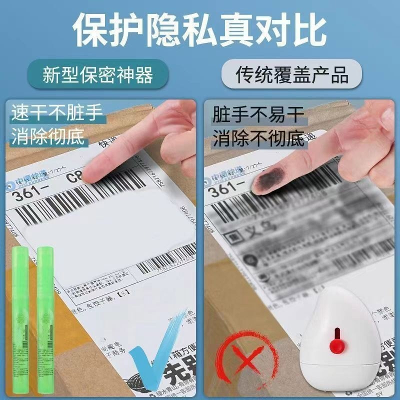 Thermal Paper Correction Fluid Express Order Spray Express Privacy Eliminator Coverer Express Order Smear Pen Quick Drying