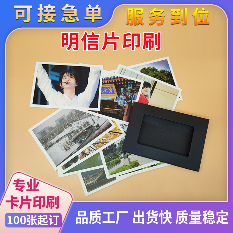 Postcard card making after-sales card custom folding Thank you small card printing greeting card printing