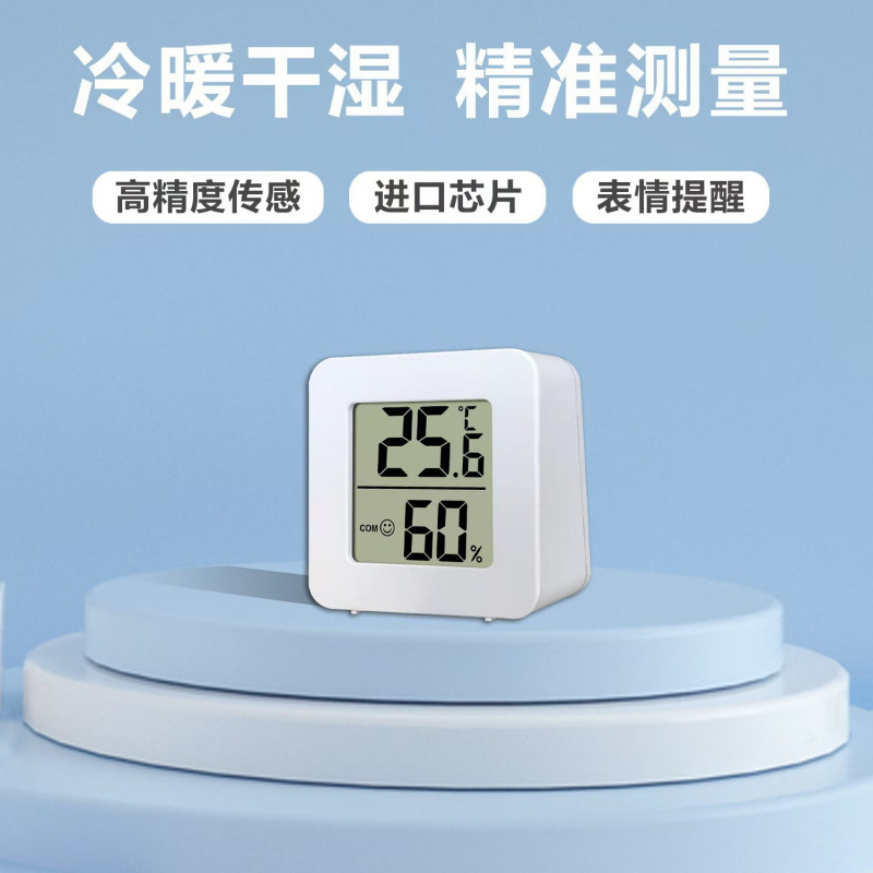 Hot Digital Indoor Hygrometer Household Precision Thermometer Mini Model Can Stand and Be Attached to the Wall