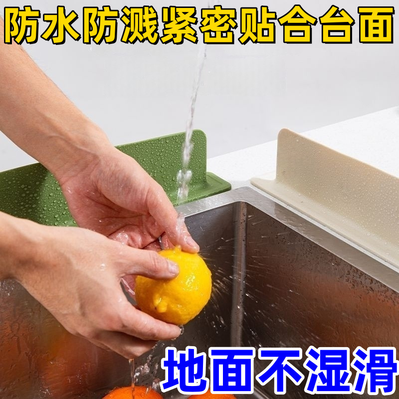 Sink Splash Guard Kitchen Sink Washbasin Splash-Proof Water Barrier Partition Silicone Water Barrier Waterproof Strip