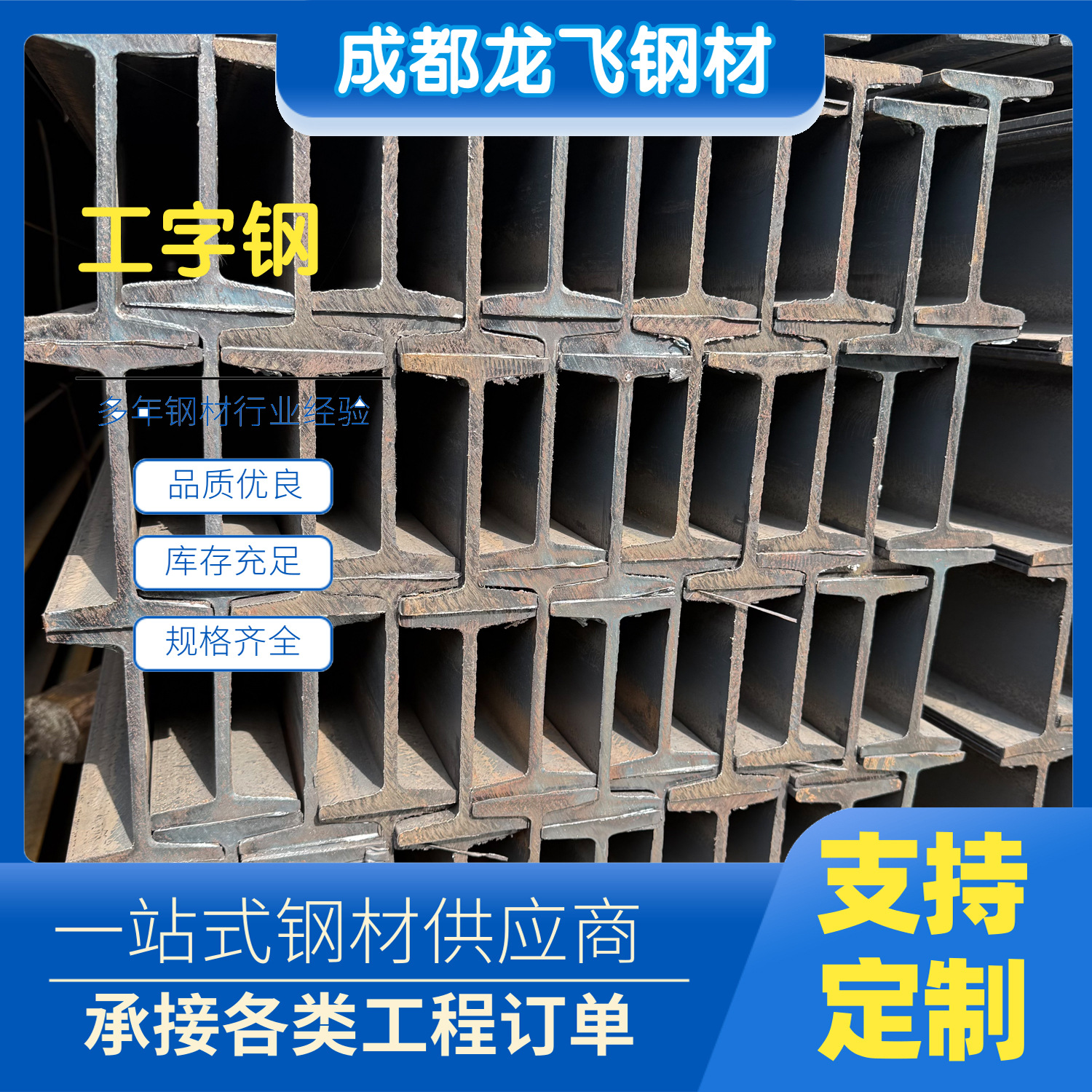 Оптовая продажа I-балки Q235B несущей конструкции стальной национальной стандарты оцинкованная I-балка № 30 полные спецификации