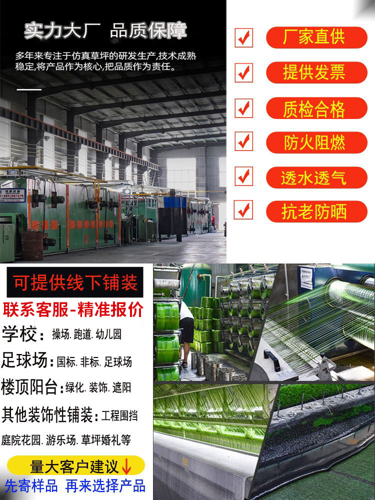 Simulated Lawn, Fake Turf, Artificial Green Carpet, Artificial Paving, Football Field, Outdoor Kindergarten, Plastic Engineering Fence