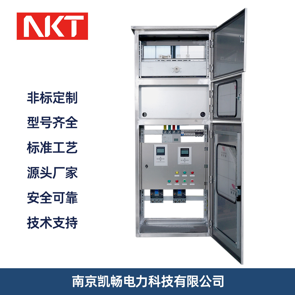 Photovoltaic Grid-Connected Cabinet, Solar Anti-Island Protection, Anti-Backflow Indoor and Outdoor Power Quality Complete Set of Grid-Connected Cabinet