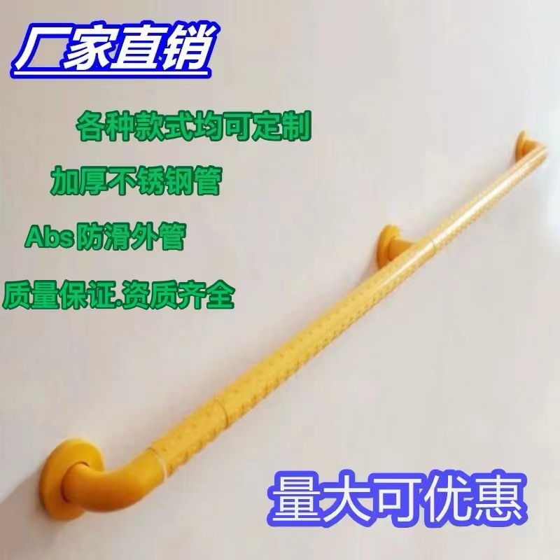 Безопасная ручка против падений для пожилых в доме престарелых, для инвалидов, безбарьерный коридор, настенная ручка из нержавеющей стали