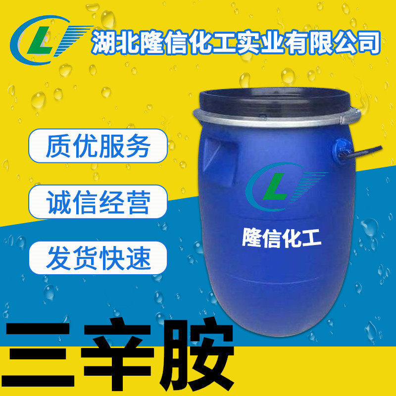 Тригексиламин Longxin химическая промышленная степень, содержание 98%, сурфактант и экстрагент