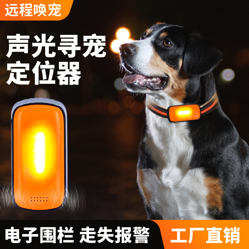 Pet Locator Gps for Cats and Dogs, Anti-Loss Tracking Device with Sound and Light, Precise Pet Positioning