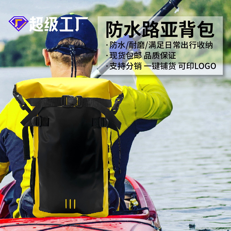 Спортивный рюкзак для активного отдыха с большой ёмкостью, водонепроницаемая сумка для плавания, рюкзак для хранения