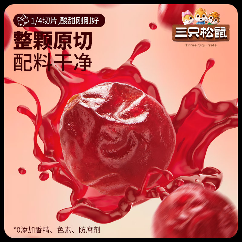 [Three Squirrels Cranberry Dried 16g] Food Dried Fruit Snacks Candied Cranberry Dried