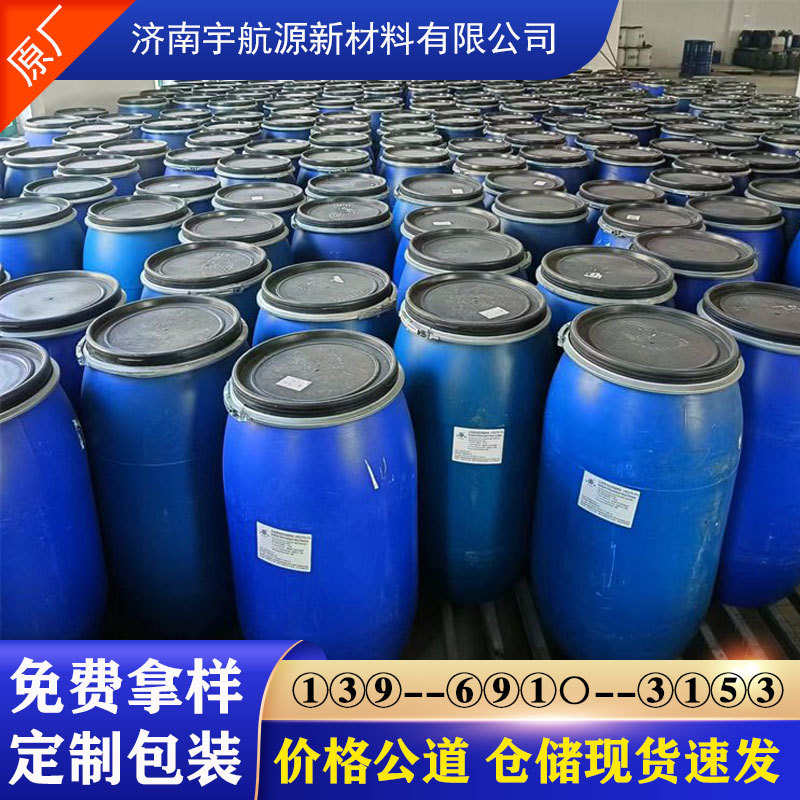 Aes Emulsifier Laureth Sodium Lauryl Sulfate Decontamination Emulsifier Daily Chemical Washing Raw Material Aes