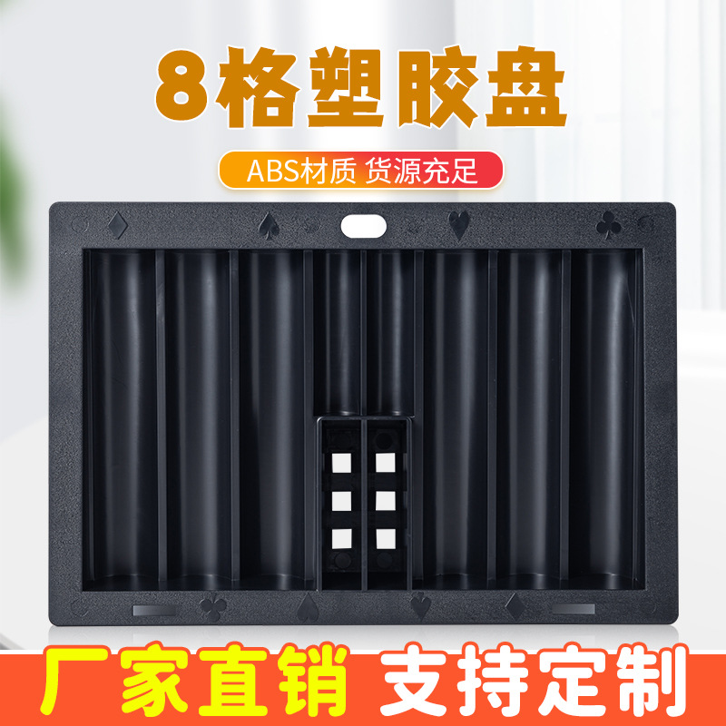 Черная пластиковая тарелка Texas, 350 штук, пластиковый поднос, подставка для чипсов, аксессуары для покерного стола, путешествия