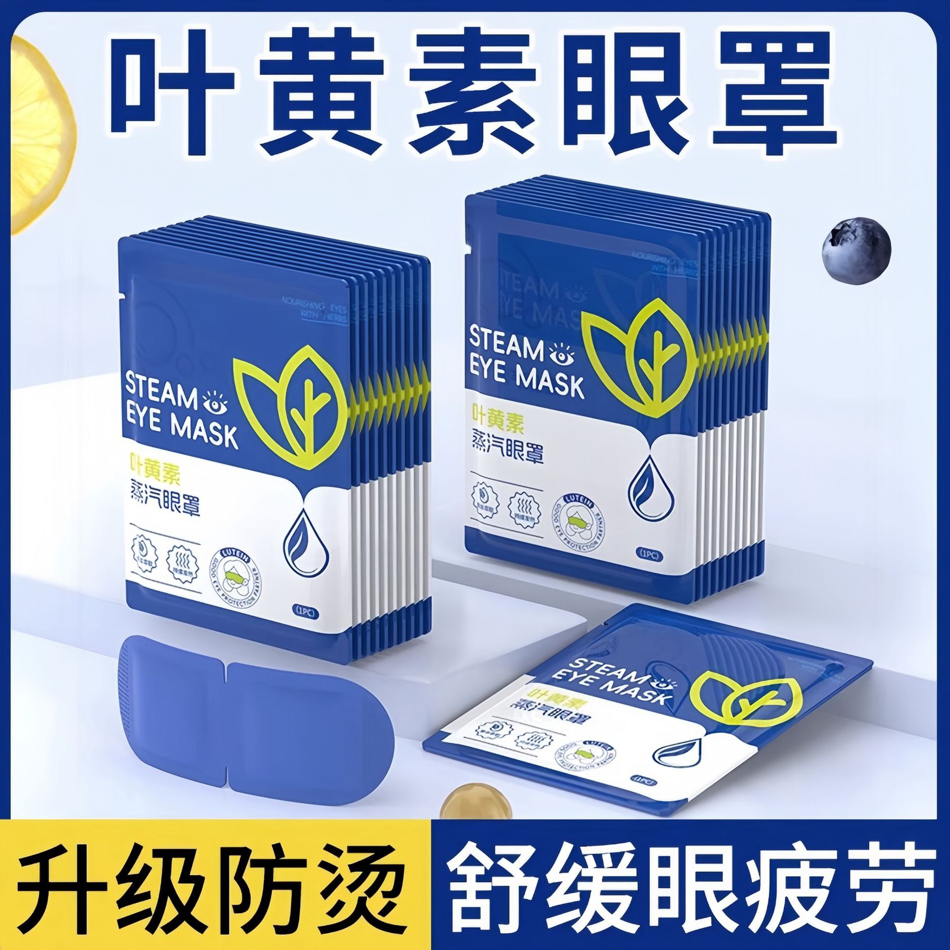 [Shake sound explosions] Lutein steam eye mask manufacturers wholesale wormwood hot compress fever relieve eye fatigue sleep