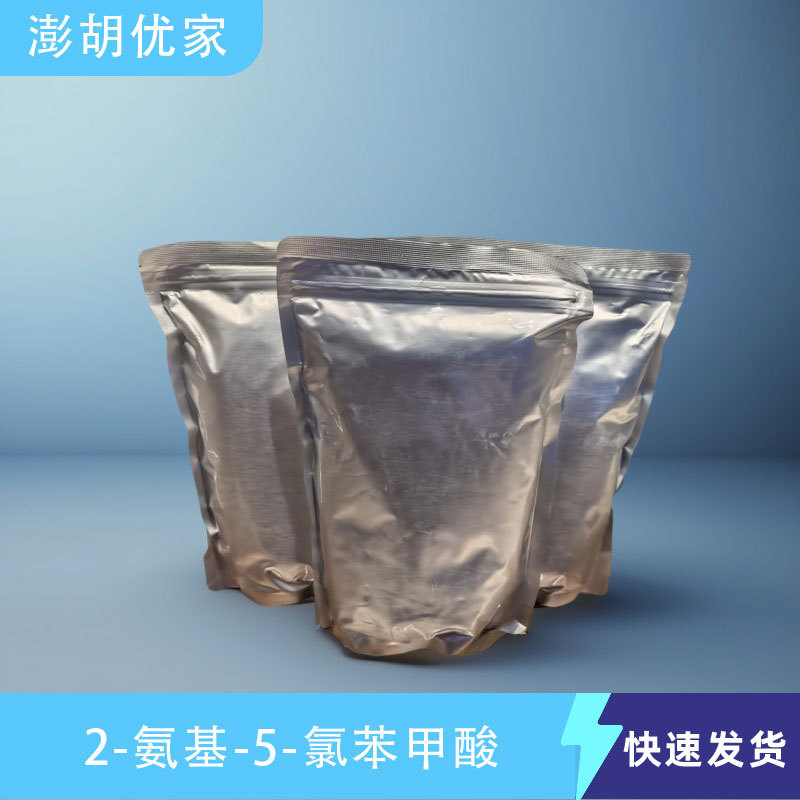 2-Амино-5-Хлорбензойная кислота 5-Хлоро-2-Аминобензойная кислота 5-Хлораминобензойная кислота Cas 635-21-2